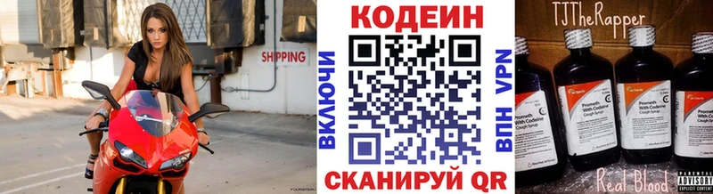Кодеиновый сироп Lean Purple Drank Бородино