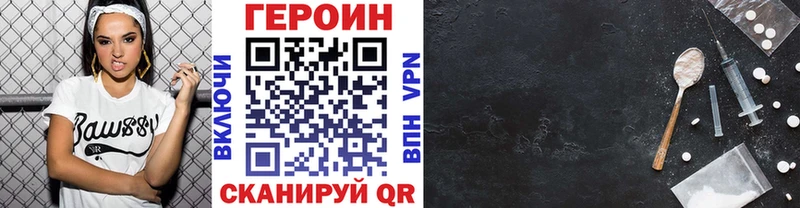Героин герыч  Купить где  Бородино 