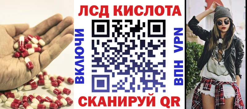 Купить  Бородино  ЛСД экстази кислота 