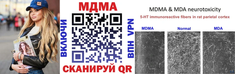 MDMA молли  Купить  Бородино 